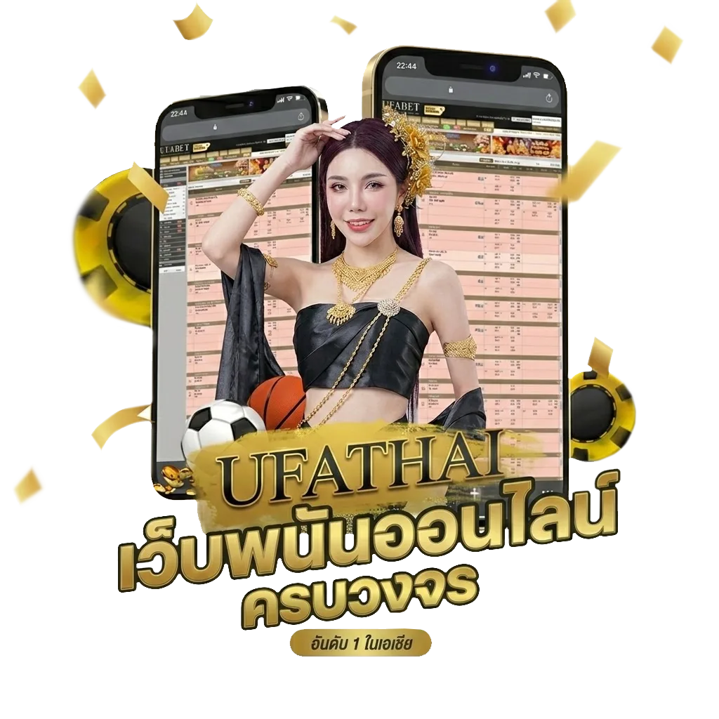 ทีเด็ดบอลเต็ง 3 คู่ล้มโต๊ะ โปรโมชั่น — สมาชิกใหม่